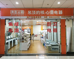 店面形象